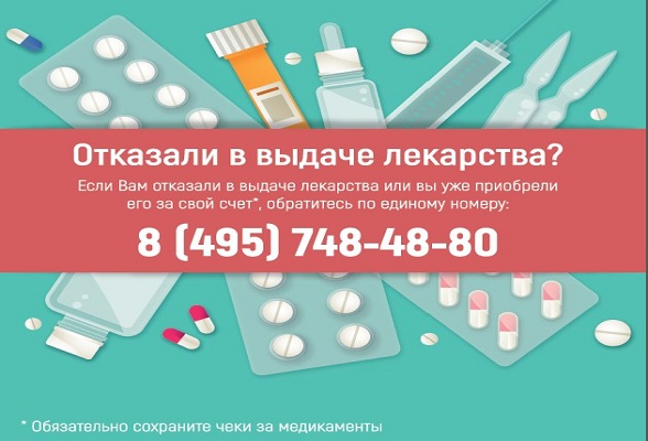Бесплатные лекарства в аптеках спб