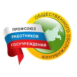 Городской комитет профсоюза работников государственных учреждений