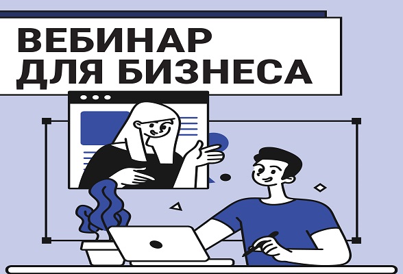 О летнем трудоустройстве подростков расскажут подмосковным предпринимателям на вебинаре