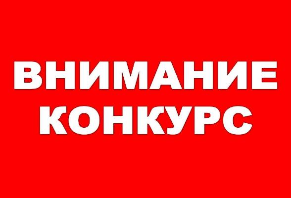 Принимаются заявки на конкурс проектов «Бюджет для граждан»