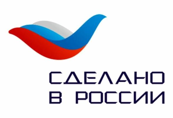 Производителей Серпухова приглашают в программу «Сделано в России»