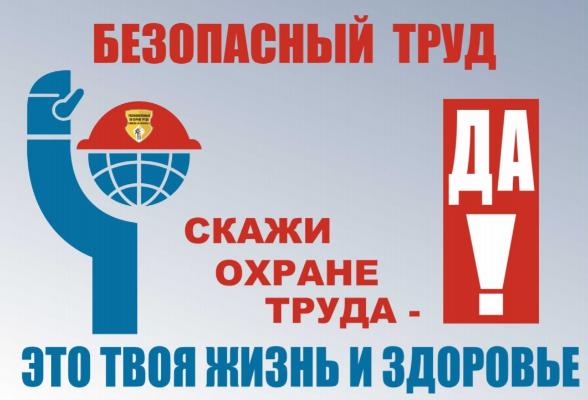 Производители пищевых продуктов и напитков Серпухова приглашаются к участию в конкурсе по охране труда