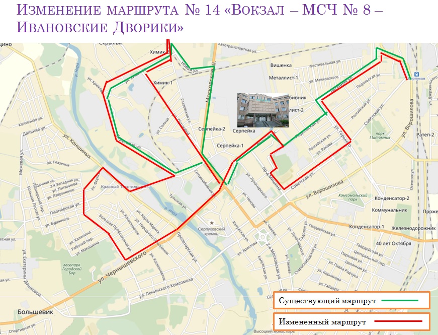Карта иваново с остановками. Изменение маршрута. Серпухов маршрут. Маршрут 5 автобуса Серпухов на карте. Автобусные маршруты Серпухова на карте.