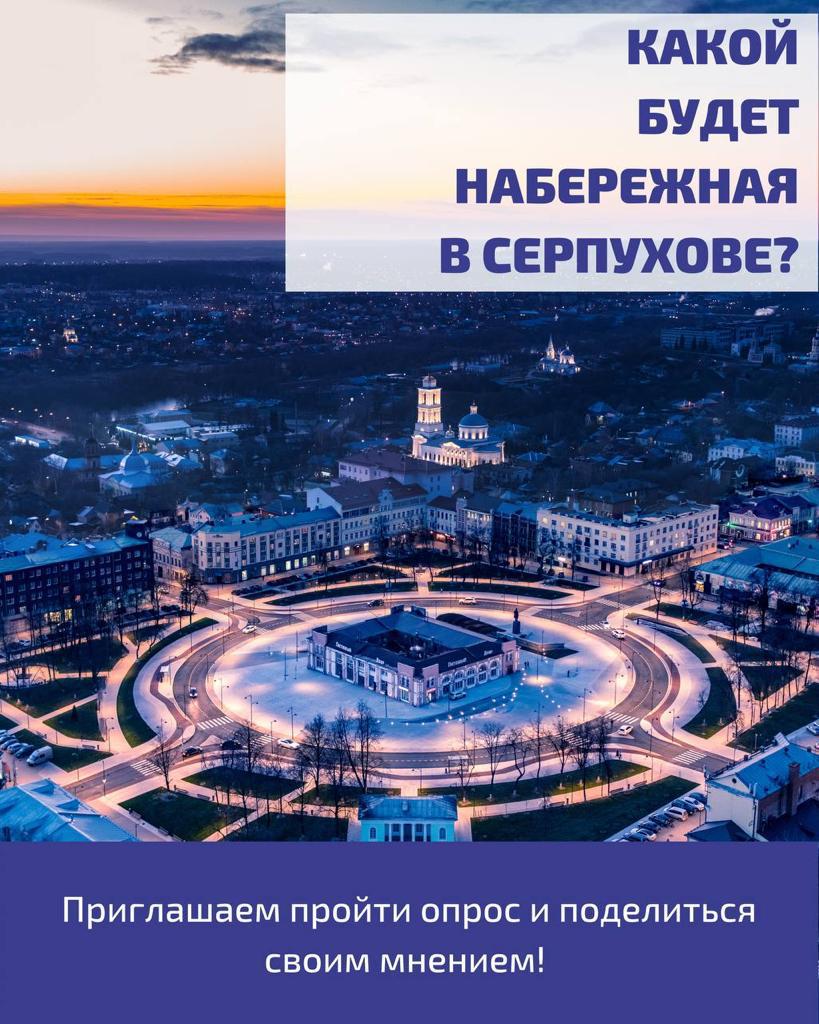 Серпухов набережная нары